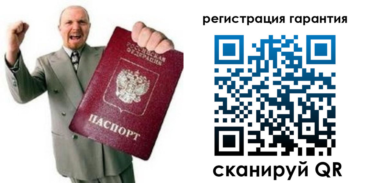 прописка гарантия в Почепе