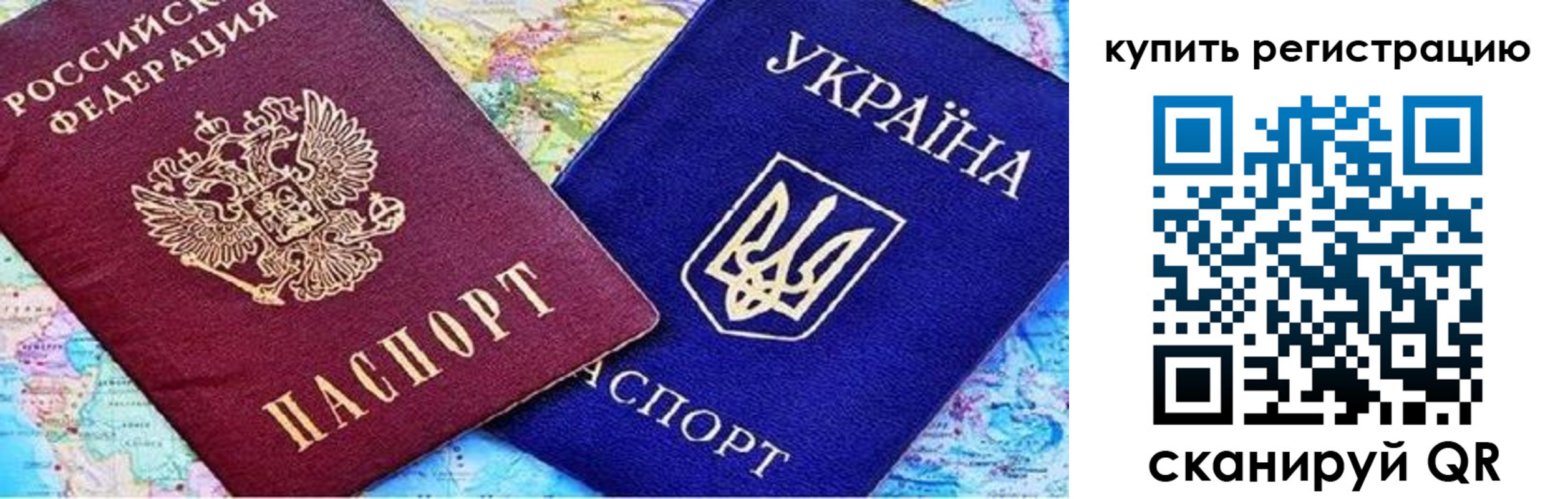 прописка поиск в Почепе